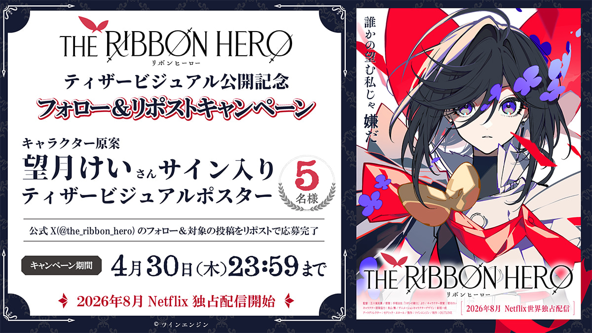 キャンペーン画像